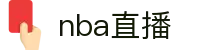 NBA直播免费观看_NBA赛事在线观看_爱奇艺体育直播